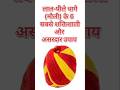 I कलावा बांधने के ये 6 उपाय बदल देंगे आपकी किस्मत I #mouli #kalawa #rakshasutra #astrology