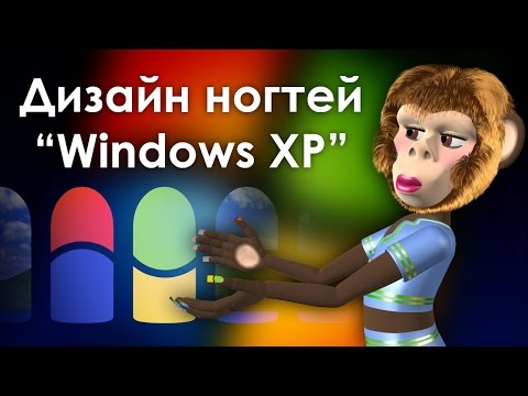 Дизайн Ногтей. Рисунки на Ногтях. Дизайн Ногтей в Стиле Windows. Дизайн Ногтей Схемы. Идеи Дизайна