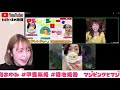 【別府あゆみ/マジピンク】と【甲斐麻美/マジブルー】と【菊地美香/デカピンク】と【マジレンジャー】をみんなで観You(よう)！35話、36話