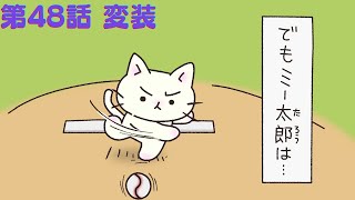 猫太郎 mqdefault.jpg