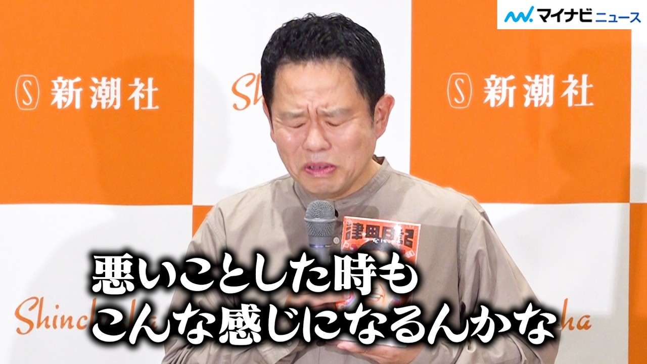 Diane Tsuda's tearful solo press conference - YouTube