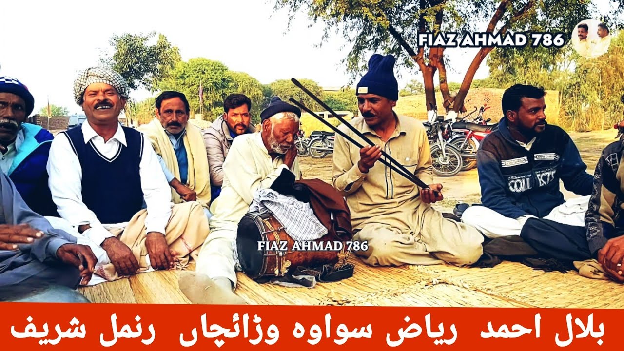 Baba Riaz Ol Muhammad Bilal Ahmad | Baba Riaz Noshi | Ranmal Sharif | Fiaz Ahmad 786 ...
