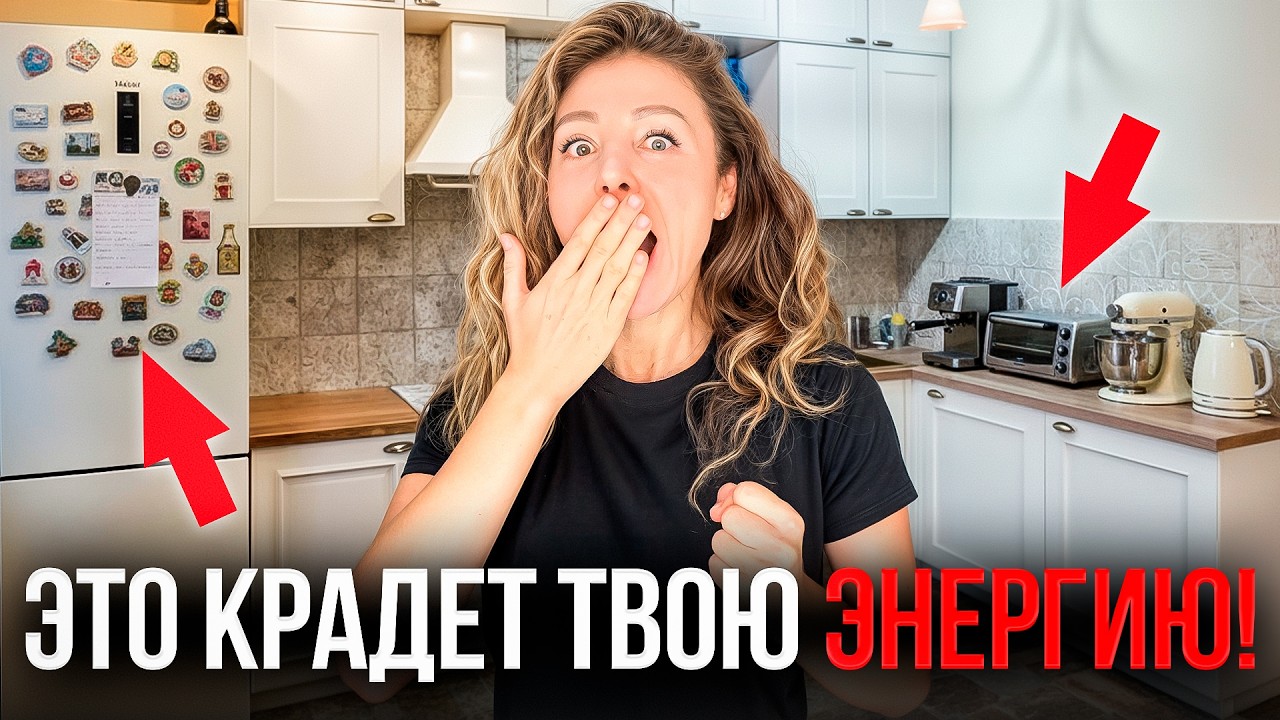 Почему ваш дом вас истощает? 8 скрытых причин усталости