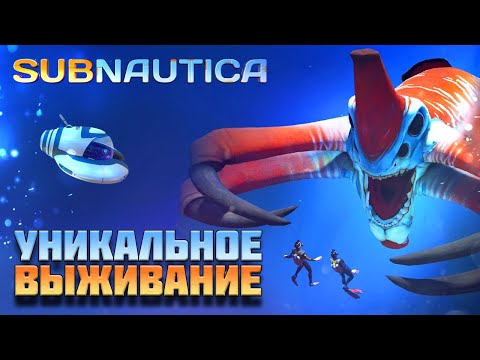 Видео: Subnautica ПОЛНОЕ ПРОХОЖДЕНИЕ С РУССКОЙ ОЗВУЧКОЙ #3