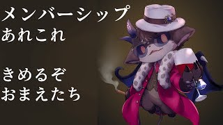 メンバーシップきめるぞ、お前たち【にじさんじ/でびでび・でびる】