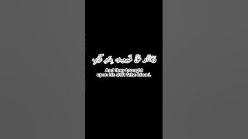 Partie 03: تلاوة خاشعة لقصة نبي الله يوسف عليه السلام