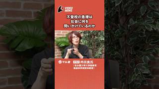 9月1日問題、子どもたちのSOSを大人はどう受け止めるのか