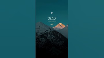 #سورة_الأنعام آيات(14-15)|القارئ🎙️#محمد_ايوب Surat Al-An-aam Aayat(14-15)|🎙️Mohammad Ayoub
