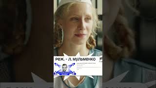 Филателия: Обзор фильма и стоит ли идти в кино? #shorts