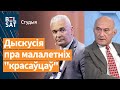 🤫Лукашэнка гадуе інфарматараў. Беларусаў зробяць ахвярай на выбарах у Літве? / Студыя