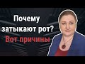 Почему не дают говорить // Наука общения