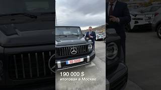 Арменияавто - Лучшие Расчёты Утильсбора И Таможни @Armeniaauto.ru #Aleksey_Mercedes