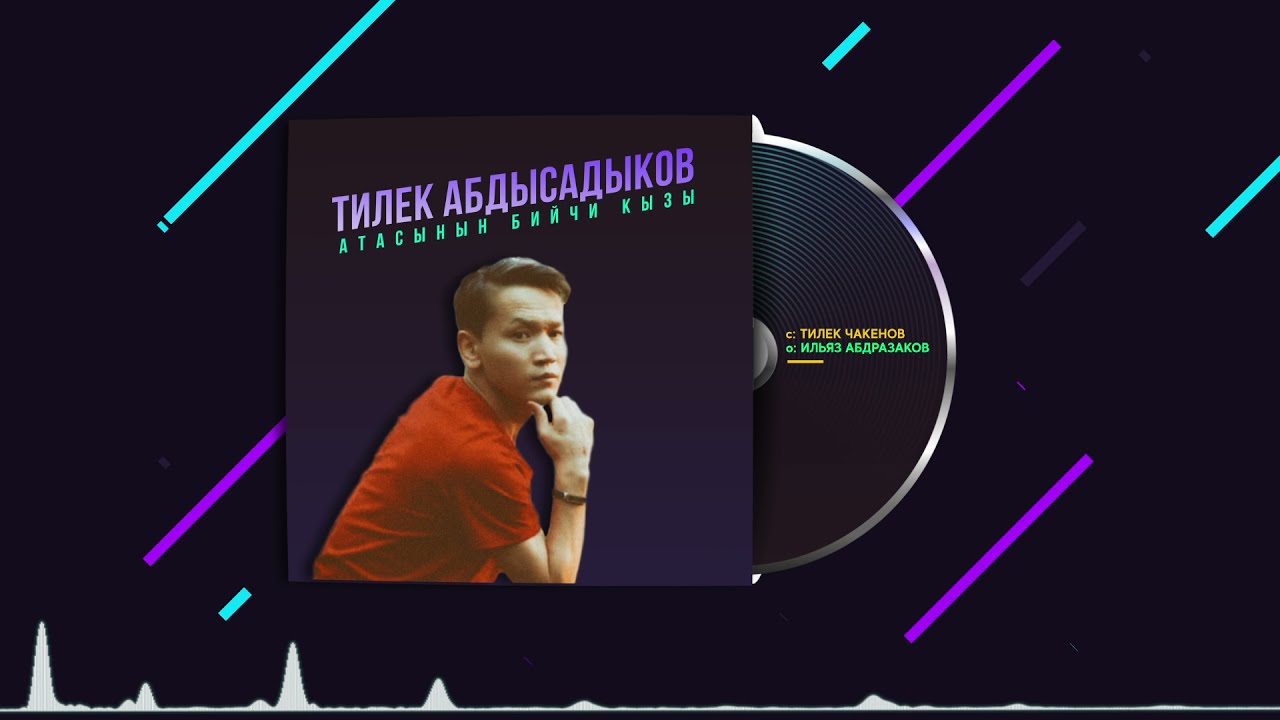 Абдысадыкова Тилек Абдысадыков!Атасынын бийчи кызы! 2021#жаныыр - YouTube