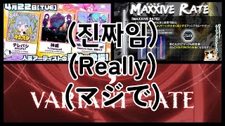 【SDVX】 大型アップデート(マジで) (25.04.22)