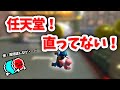 【質問返しあり】ロンドンの壁についてまたも訴えるNX☆くさあん 【マリオカート８デラックス】#サンジ #一人暮らし