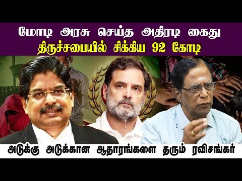 Modi Government's Shocking Arrest • 92 Crores Seized from Church • RAVISANKAR • PGURUSTAMIL
