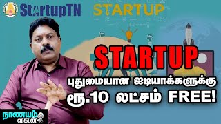 Business ல copy அடிச்சா கண்டிப்பா ஜெயிக்க முடியாது! | TANSIM CEO Sivarajah Ramanathan Explains