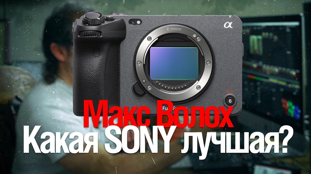 [Стрим] Макс Волох. ТОП камера Sony. Блад Фром Айз - YouTube
