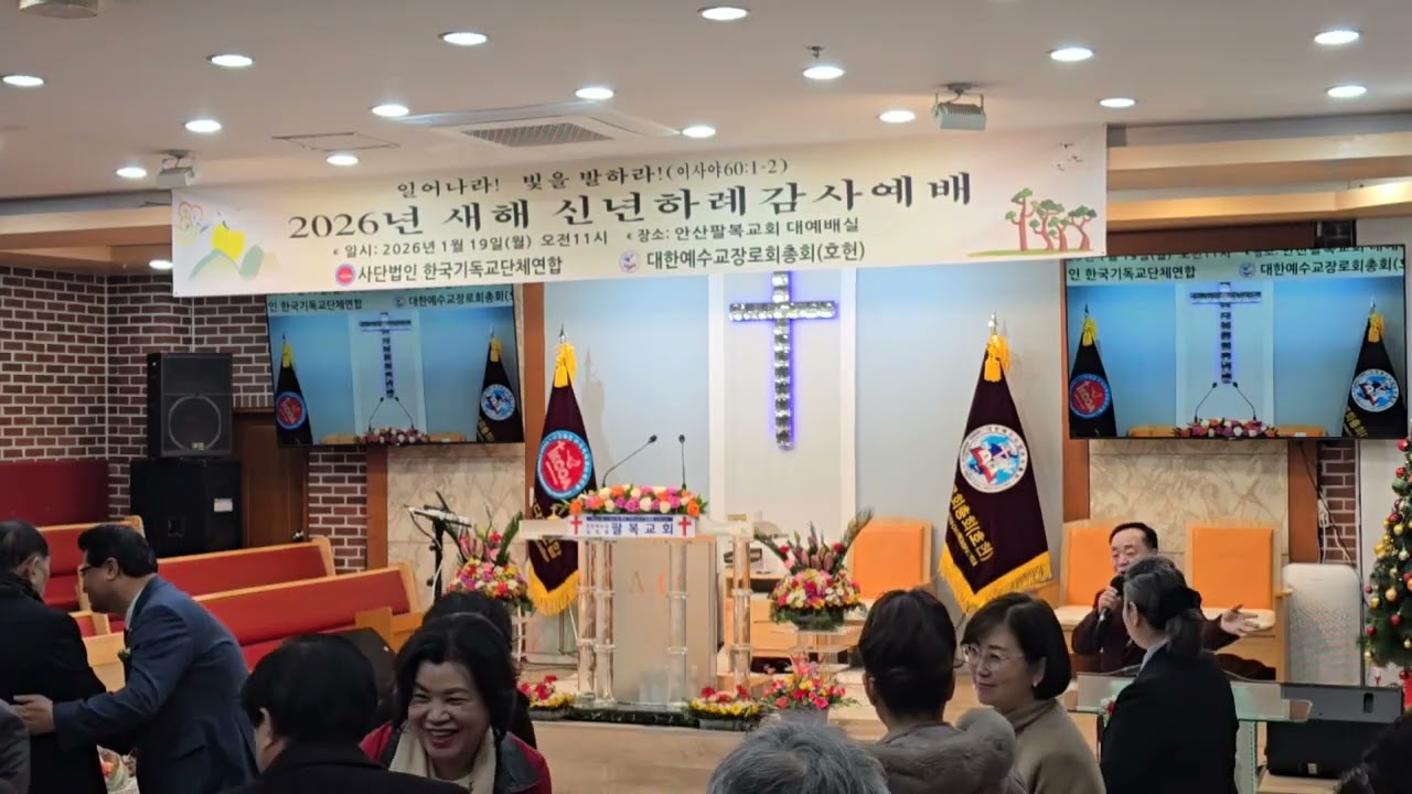 호헌총회 하례식