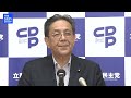 【3党の合流“断念”で一致】立憲･水岡代表コメント　中道改革連合“事実上の分裂”決定的な情勢に　3党党首会談後に取材に応じる【ノーカット】（2026年8月31日）｜TBS NEWS DIG