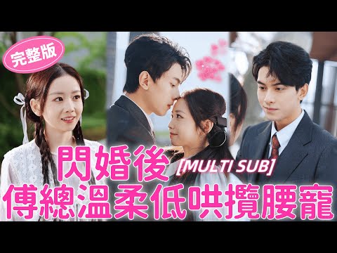 镜花水月共白首 poster