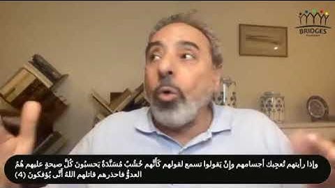 سورة المنافقون آية ٤ #تدبر #القرآن_الكريم #فاضل_سليمان