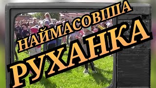 СПОРТИВНИЙ РЕКОРД💪🔥