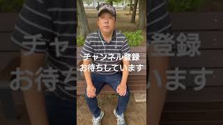 怖い話・オカルト話専門チャンネル　山口敏太郎のYouTubeチャンネル登録してね　#short