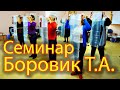 Детский танец с платками. Видео с семинара Боровик Татьяны Анатольевны. (Постановка номера)