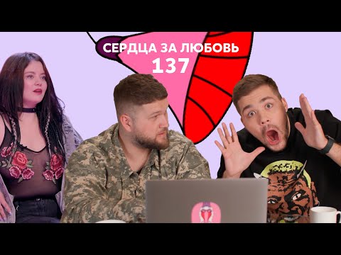 Сердца за любовь 137 | Встретила бывшего на шоу