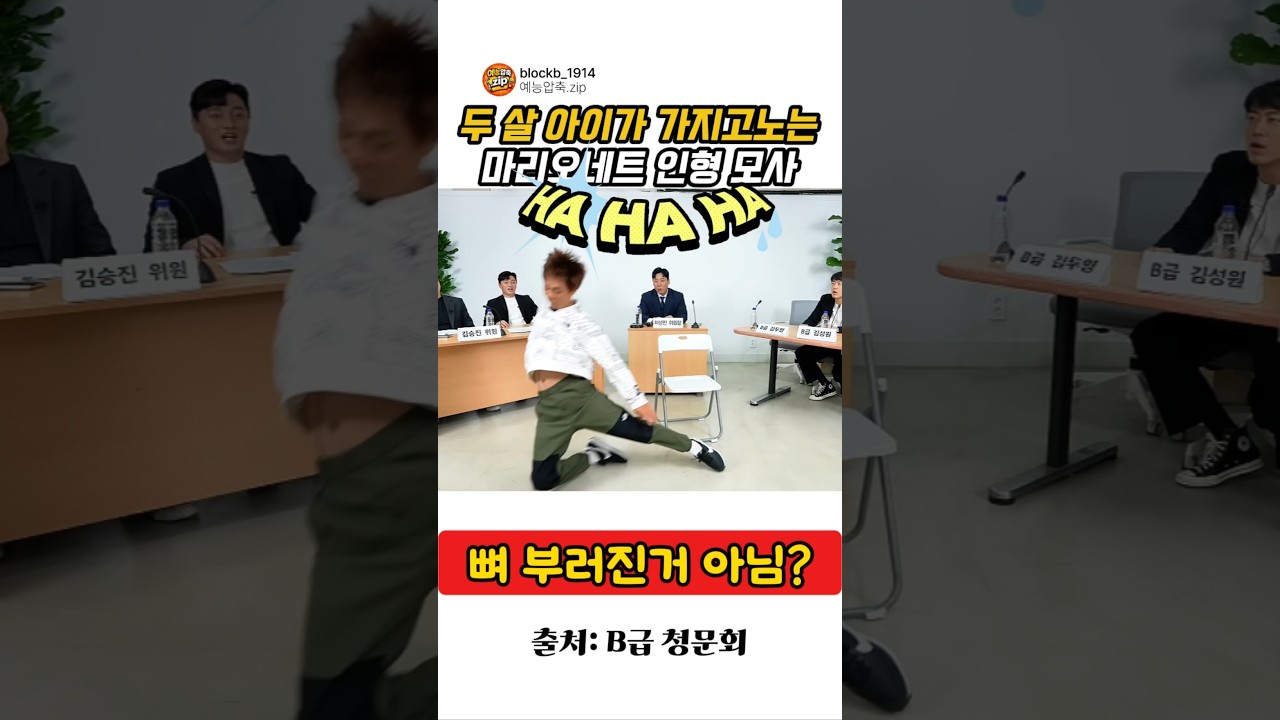 물리법칙 무시하고 온몸 던지는 김두영 마리오네트 레전드 ㅋㅋㅋ