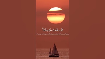 { قال فاذهب فإن لك في الحياة أن تقول لا مساس } #آيات_الرحمن🕊بصوت إسلام صبحي.🎧