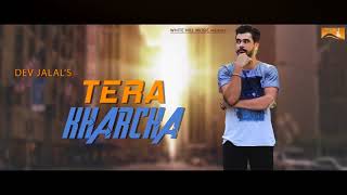 Tera Kharcha (Lyrical Audio) Dev Jalal | Latest Punjabi Songs 2017 | White Hill Music