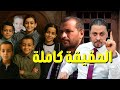 مفاجأة كبرى كشف غموض وفاة اسرة المنيا وبدون خطوط حمراء مفاجأة كبرى كشف غموض وفاة اسرة المنيا وبدون خطوط حمراء