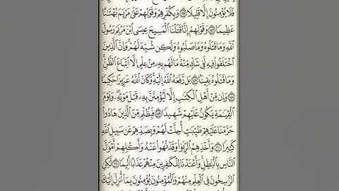 الصفحة 103 من سورة النساء ترتيل فبما نقضهم ميثاقهم - اسمع واكسب الأجر