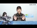 塵白禁域 聲優採訪 第五彈 日笠陽子 塵白禁域 聲優採訪 第五彈 日笠陽子