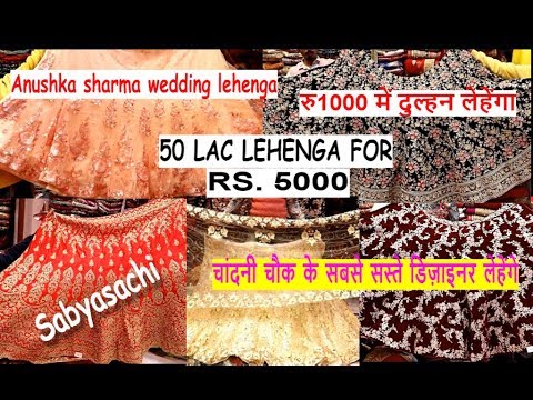 cheapest-bridal-and-designer-lehenga---सबसे-सस्ते-डिज़ाइनर-लहंगे-चांदनी-चौक-में