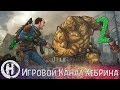 Прохождение Fallout 2 - Часть 2 (Арройо)