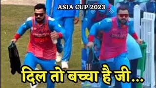 INDIA VS BANGLADESH |ASIA CUP 2023 | VIRAT KOHLI FUN MOMENT 😂 |#viratkohli