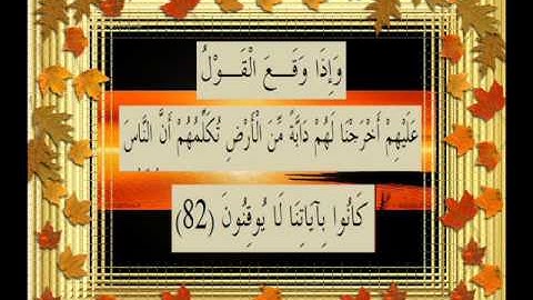 القرآن الكريم سورة النمل الأية 82