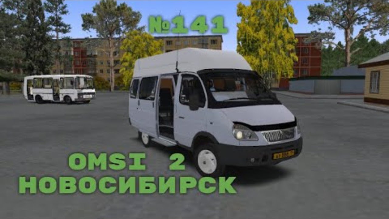 Omsi 2 мод карта новосибирск