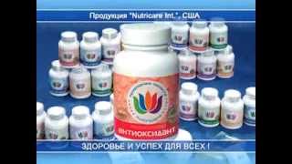 Продукция Nutricare (Арго Екатеринбург)(Получить дисконтную карту Арго бесплатно: https://goo.gl/lFXcIx Официальные центры компании Арго в Екатеринбурге:..., 2013-08-12T17:50:44.000Z)