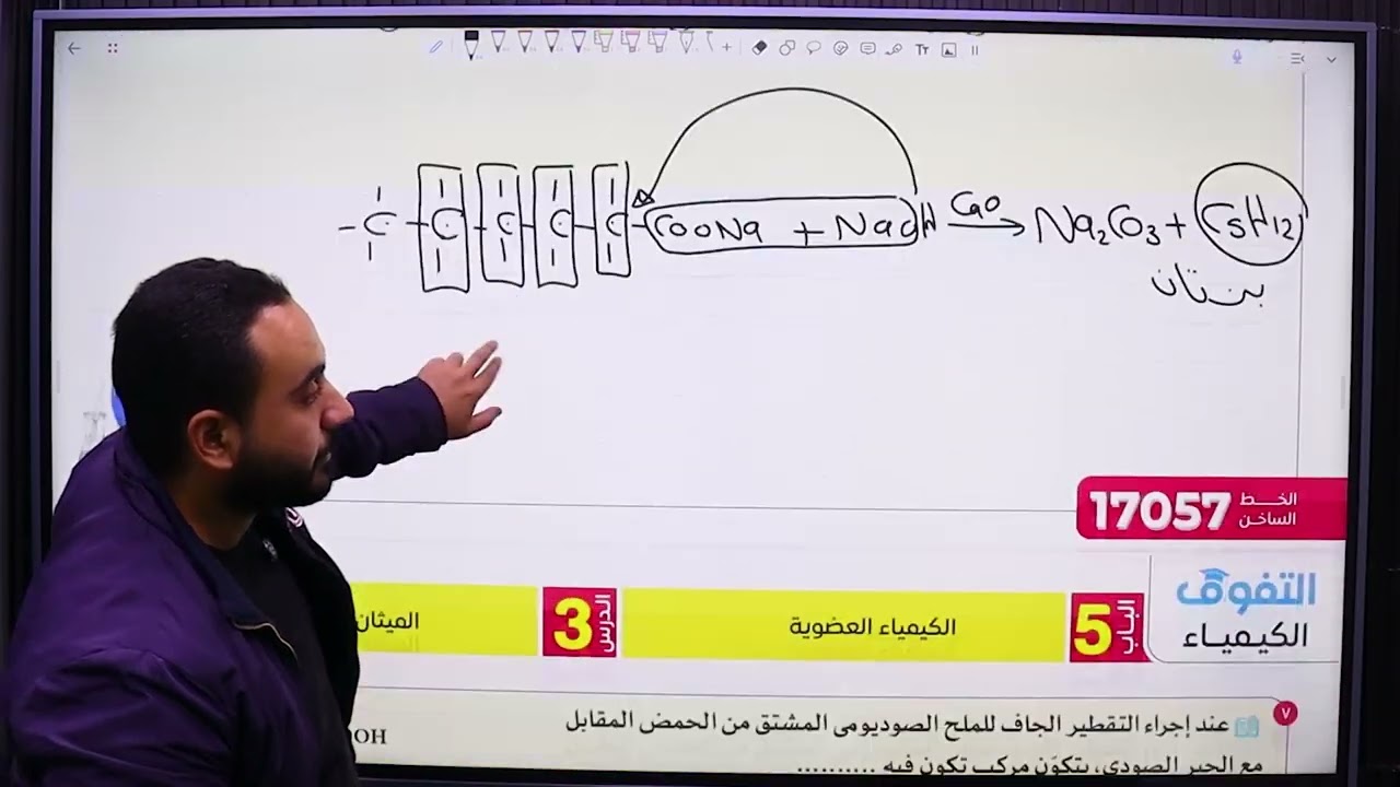 عضوية درس 3