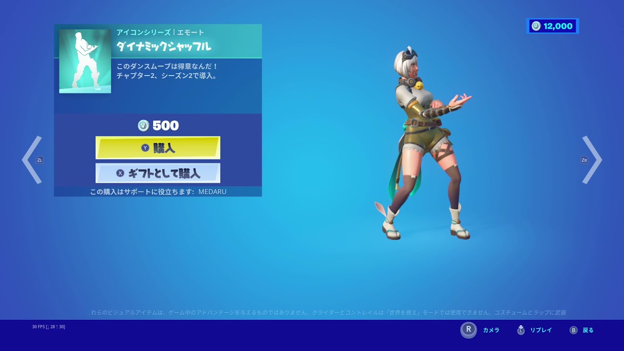 ダイナミックシャッフル エモート フォートナイト フォートナイト 動画まとめ