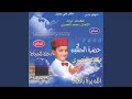 يا مرقب في راس العالي