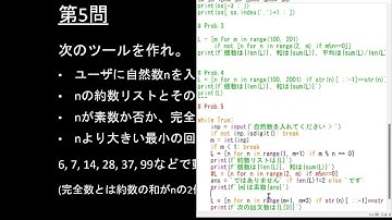 子どもPythonチャレンジ 25.5回:  25.2回までの確認テスト 3