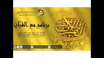 سورة المجادلة سورة الحشر فضيلة الشيخ منير السليتي