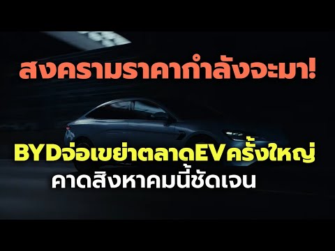 รถยนต์ไฟฟ้า Audi