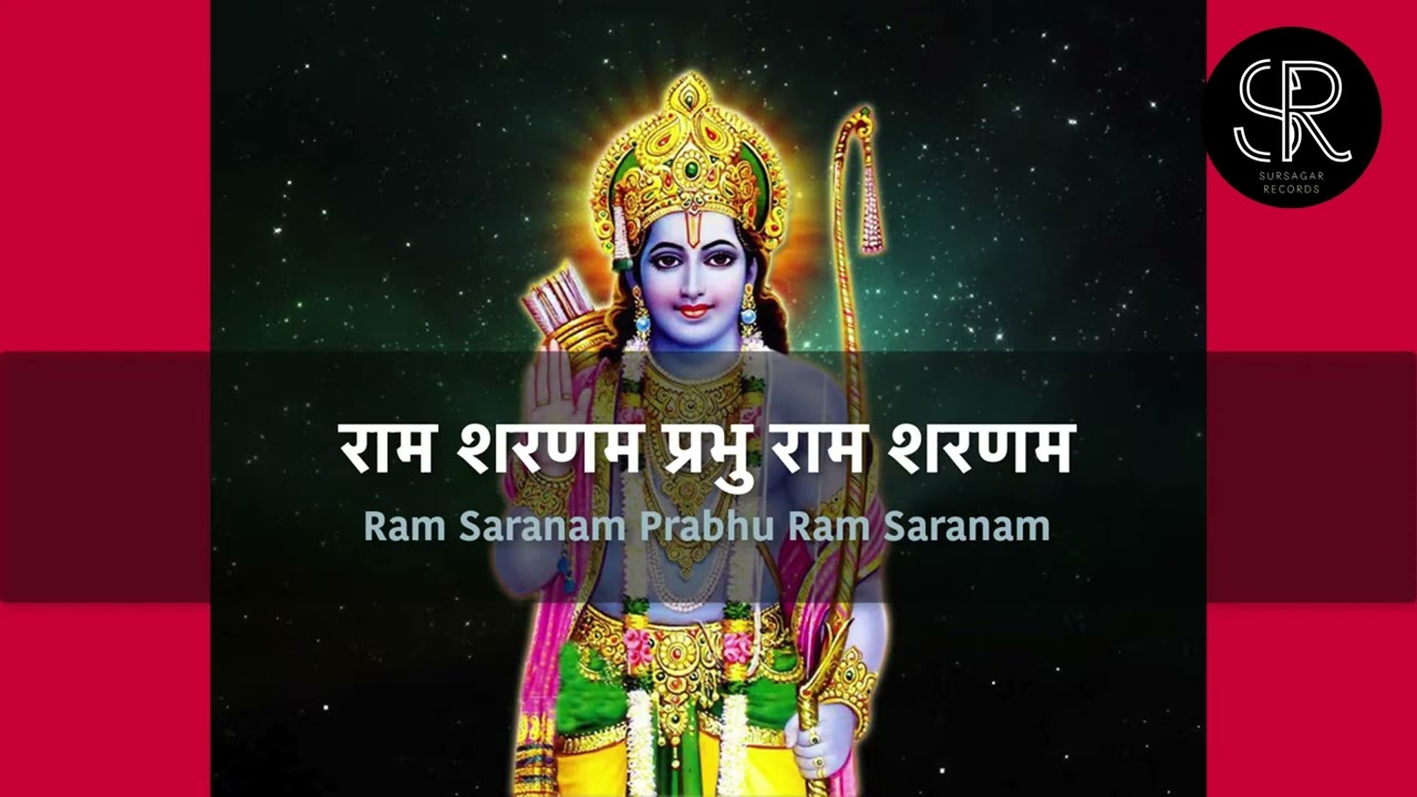 Hari Saranam Prabhu Hari Sharanam Nepali Bhajan with Lyrics         