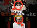 【偶然とは言えない】卒寿祝いで起きた、敬宮さまへの"不当な扱い"とは#shorts #shortvideo #皇室 #愛子さま #美智子さま